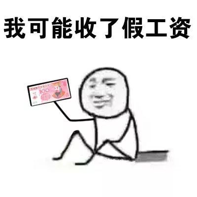搞笑有些事是假的,但有些事却是真的表情包
