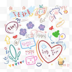 韩国卡通图片韩国卡通图片素材免费下载千库网