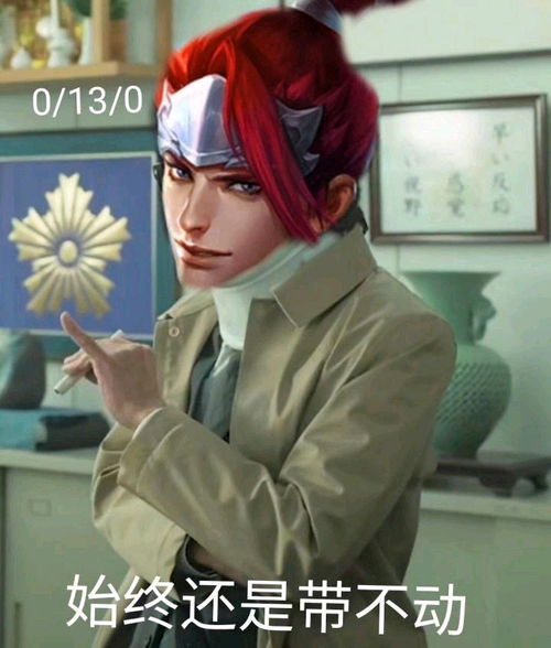 王者荣耀搞笑表情包第九弹