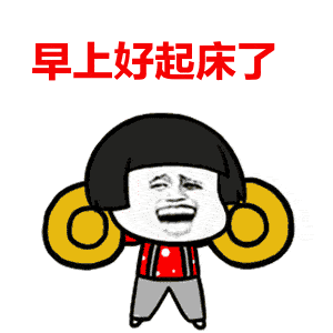 7月3日最漂亮早上好动态表情图片大全,早晨好动图美图大全