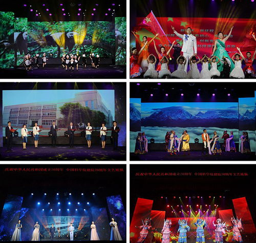成都分院庆祝新中国成立70周年和中科院建院70周年文艺展演隆重举行