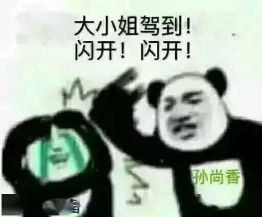 王者荣耀熊猫头系列表情包