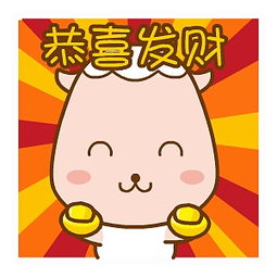 乖乖羊翔通动漫原创动态表情