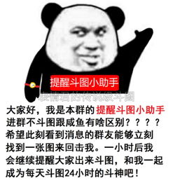 搞笑表情包我是本群的提醒斗图小助手