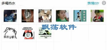 多喝热水搞笑qq表情多喝热水搞笑表情包下载