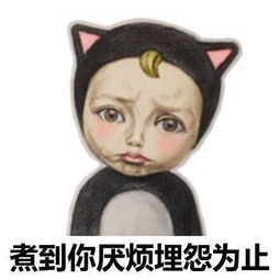 sadayuki这就是妈妈的爱图片表情包