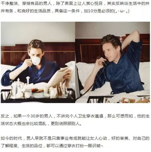 30岁左右的男人,哪些特质会让女生一秒沦陷