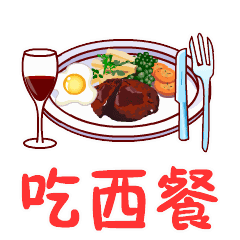 搞笑微信表情动态情侣