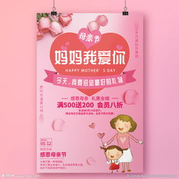 卡通母亲节活动海报设计模板图片