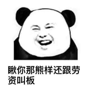 幽默搞笑表情包那么冷,你不给我买秋裤,分手