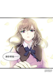 替身魔王男闺蜜漫画第48话源于信任漫客栈