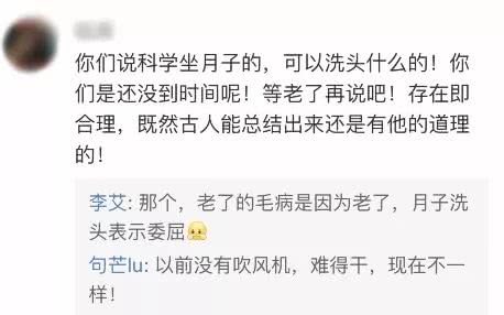 表情她产后2天就洗头被网友各种批,这事月子期真不能干表情