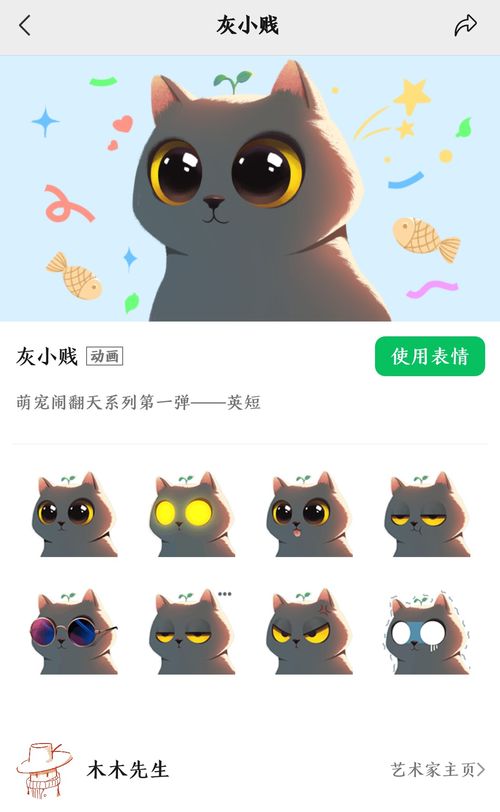 我的微信表情包上架啦,欢迎下载来玩第一次做哈哈微信扫二维码即可下载我的插画