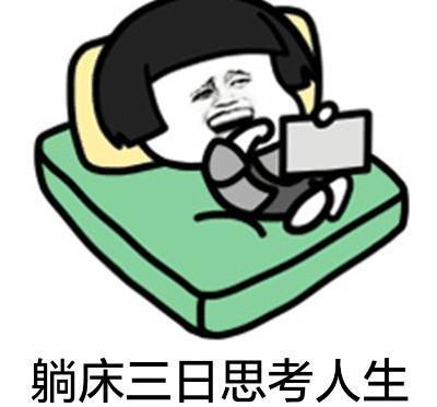 开心一笑和老婆结婚五天了,现在都十点多了,老婆还没回家