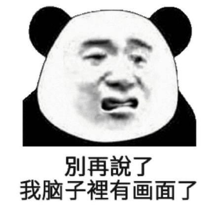 怼人表情包搞笑沙雕