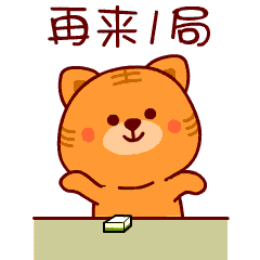 打麻将表情包微信动态大全微信喊人打麻将表情包gif