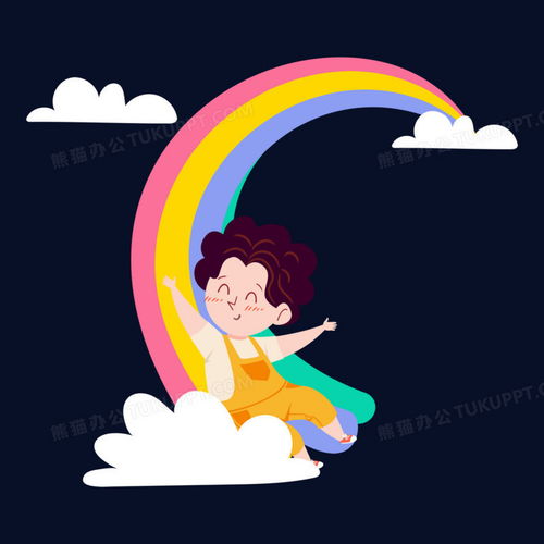 玩彩虹滑梯的快乐男孩人物手绘插画png图片素材免费下载人物png30003000像素熊猫办公