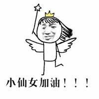 哄小仙女表情包小仙女我喜欢你喂小仙女在吗晚安小仙女