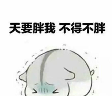 抖音胖乐踢被子图片下载抖音胖乐踢被子图片表情包高清无水印大全v1.0114手机乐园