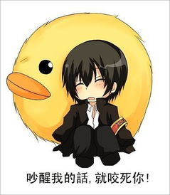 谁有动漫人物带有鸭子的图片人物衣服上有鸭子图案也可以谢谢了