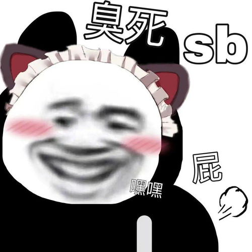 60个沙雕熊猫头表情包,抓紧收图