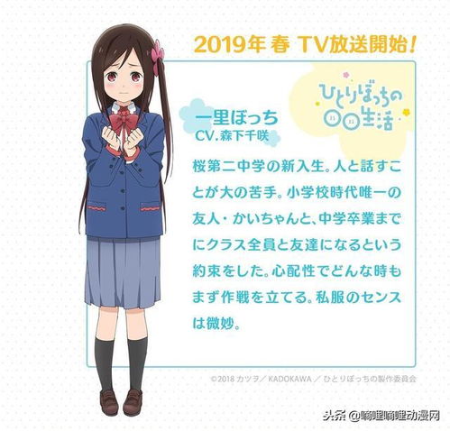 搞笑日常动画一个人的小日子释出追加声优阵容