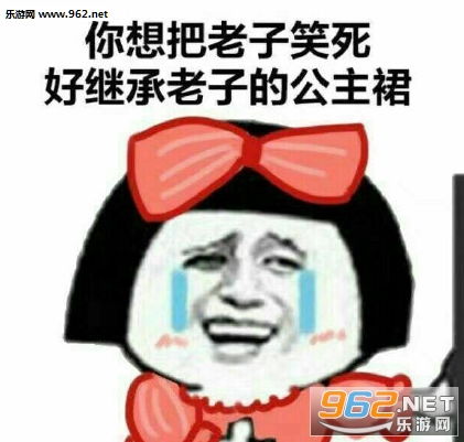 吃屎吧你搞笑表情包下载多喝热水表情包下载乐游网游戏下载