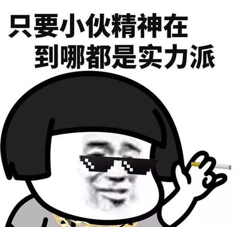 幽默笑话我爸每个月都会给我很多零花钱但我就是不找女朋友