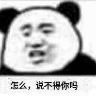 表情包斗图专用表情包