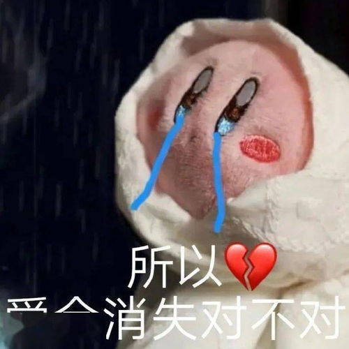 表情10.11次次难过都是活该