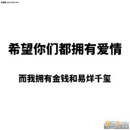 而我拥有金钱和彭于晏搞笑图片希望你们都拥有爱情表情包下载乐游网游戏下载