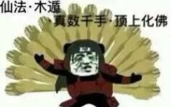 火影搞笑表情包嫌弃