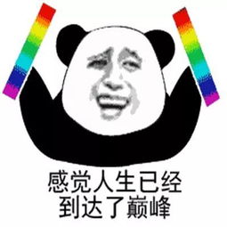 2018年度热词c位出道真是太好笑笑笑笑笑笑了
