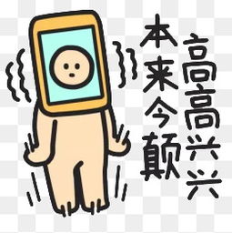 免费下载蓝瘦香菇图片大全千库网png