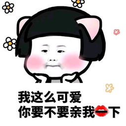 微信搞笑表情包下载开心一刻