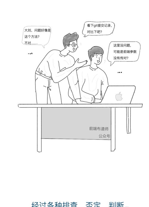 漫画人到中年,一地鸡毛