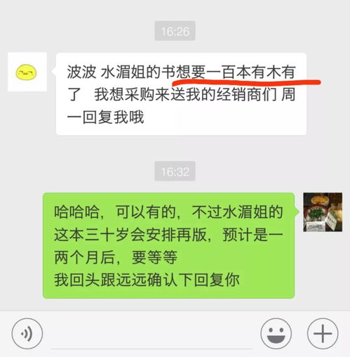 水湄物语现在的你,还记得30岁前的每一天吗