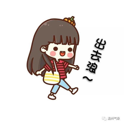 盼望着的秋高气爽要回归啦