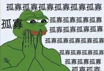 七夕搞笑表情包青蛙孤寡单身狗出租一套