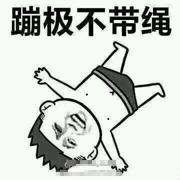 求敬业福搞笑表情包你们谁给我敬业福,我就