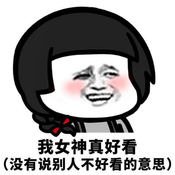 抖音潜台词版表情包大全全套蘑菇头扎辫话外音分享