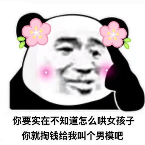 这200从彩礼里面扣或者从儿子奶粉里扣想也行表情包下载这200从彩礼里面扣或者从儿子奶粉里扣想也行表情包图片高清免费下载v1.0嗨客手机站