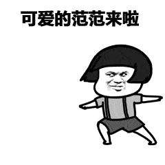 表情丨唱一首小可爱给你听今日动图双人荡秋千