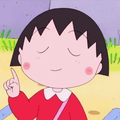 头像550946217可爱的樱桃小丸子卡通动漫头像