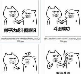 似乎达成了斗图共识qq表情似乎达成了斗图共识qq表情包下载