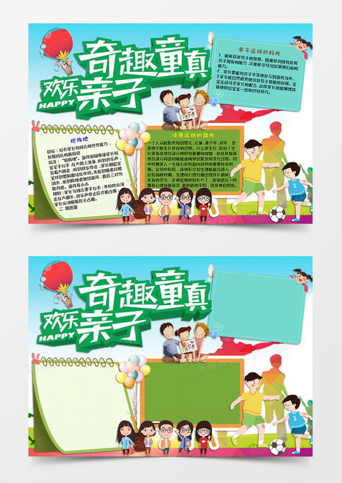 亲子卡通头像模板亲子