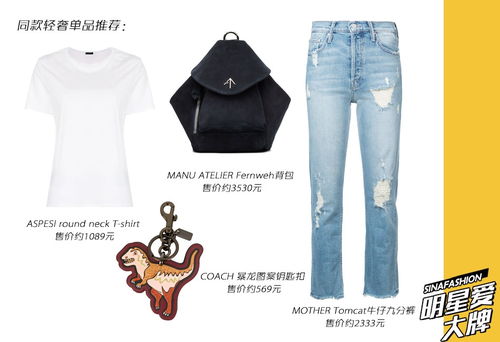明星爱大牌林心如简约范现身俏皮配饰暴露少女心