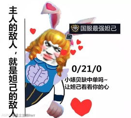 笑死我了,王者荣耀国服最强表情包