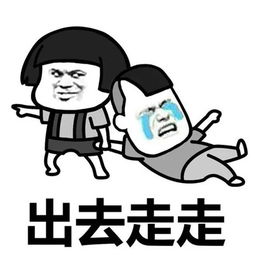 每当我要出门时我妈就会说系列表情包我要出门时我妈是这样的表情包