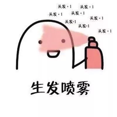 表情最新脱发等级对照表,你在哪一级王先生表情